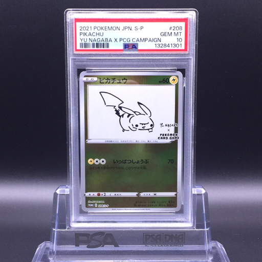 Yahoo!オークション - 【PSA10】海で遊ぶピカチュウ プロモ ポケモンカ