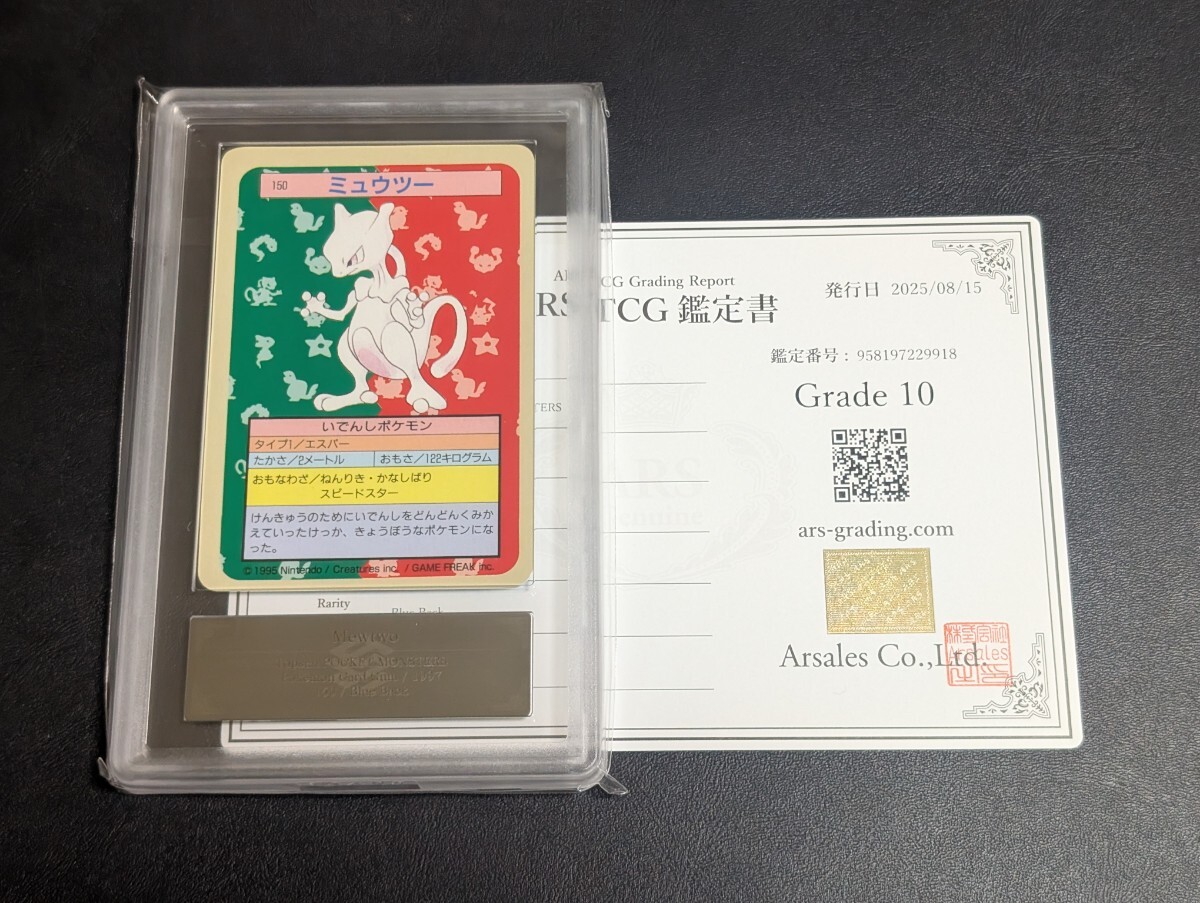 Yahoo!オークション -「ポケモン カード トップサン」の落札相場・落札価格