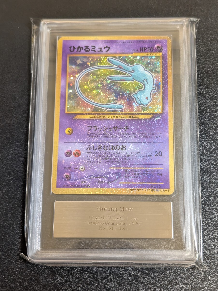 Yahoo!オークション -「ひかるミュウ ポケモンカード」の落札相場