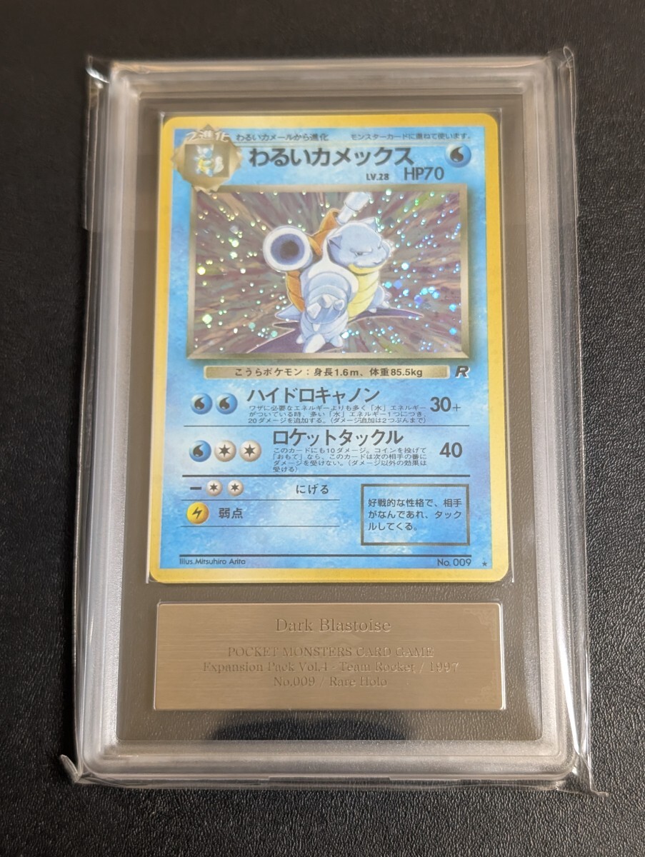 2026年最新】Yahoo!オークション -わるいカメックス(ポケモンカード