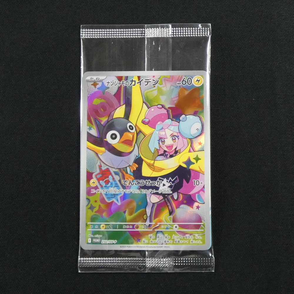 2026年最新】ポケモンカード カイデンの商品一覧 - Yahoo!オークション