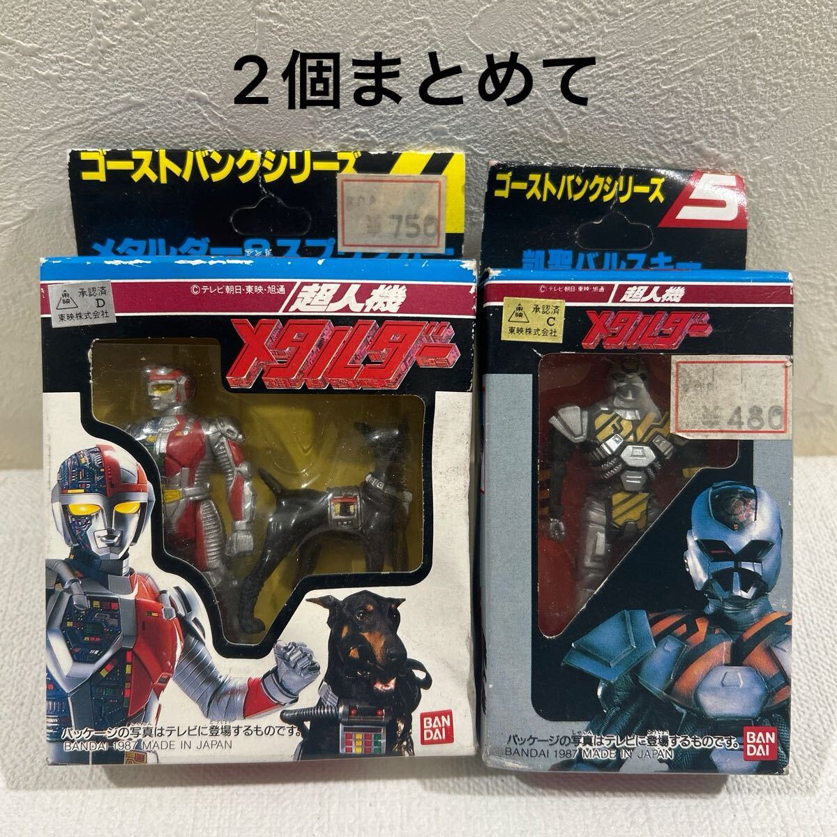 Yahoo!オークション -「メタルダー ゴーストバンク」の落札相場・落札価格