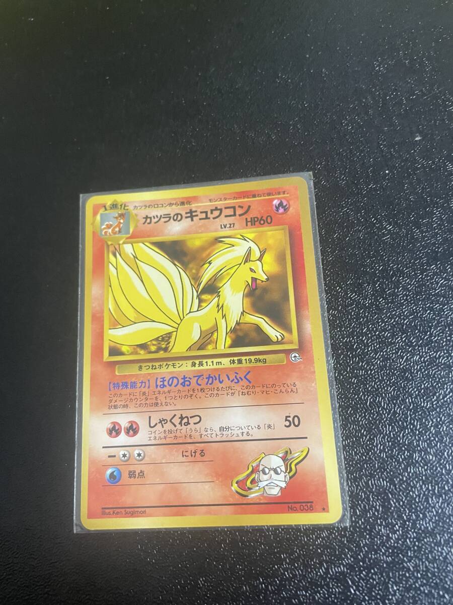 Yahoo!オークション -「ポケモンカード キュウコン」の落札相場・落札価格