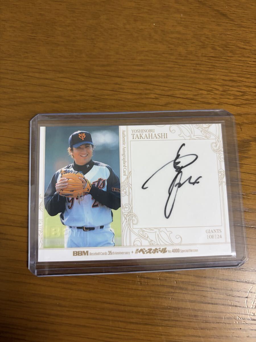 Yahoo!オークション -「高橋由伸 直筆サイン」の落札相場・落札価格