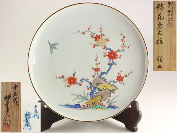 Yahoo!オークション -「十三代柿右衛門」の落札相場・落札価格