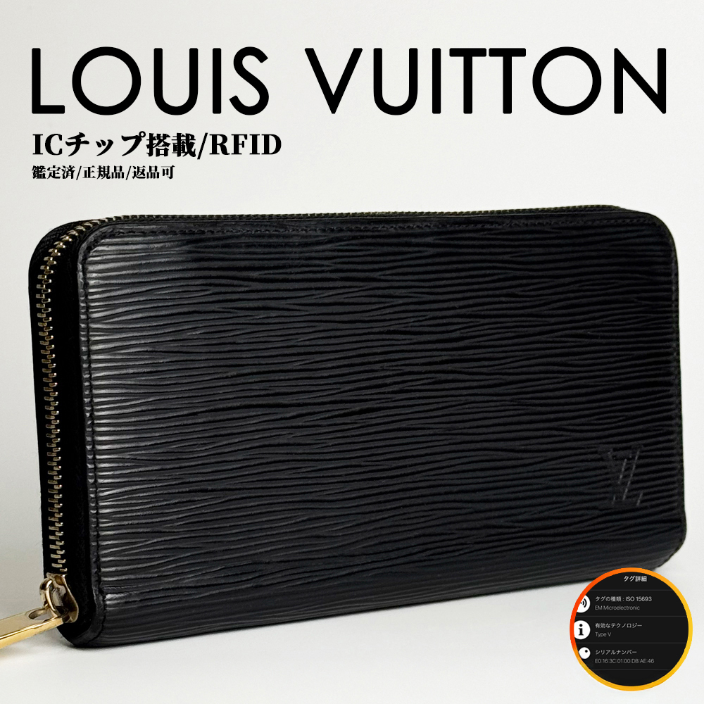 2026年最新】Yahoo!オークション -ルイヴィトン 長財布 エピの中古品