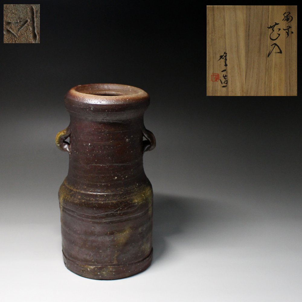 2026年最新】Yahoo!オークション -山本雄一(花器、壷)の中古品・新品