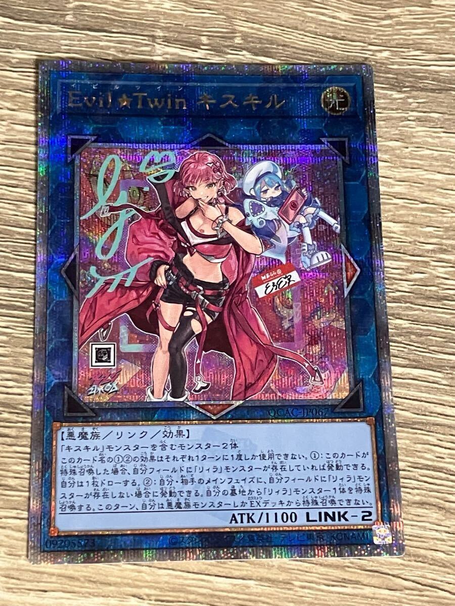 Yahoo!オークション -「キスキル 25th」の落札相場・落札価格