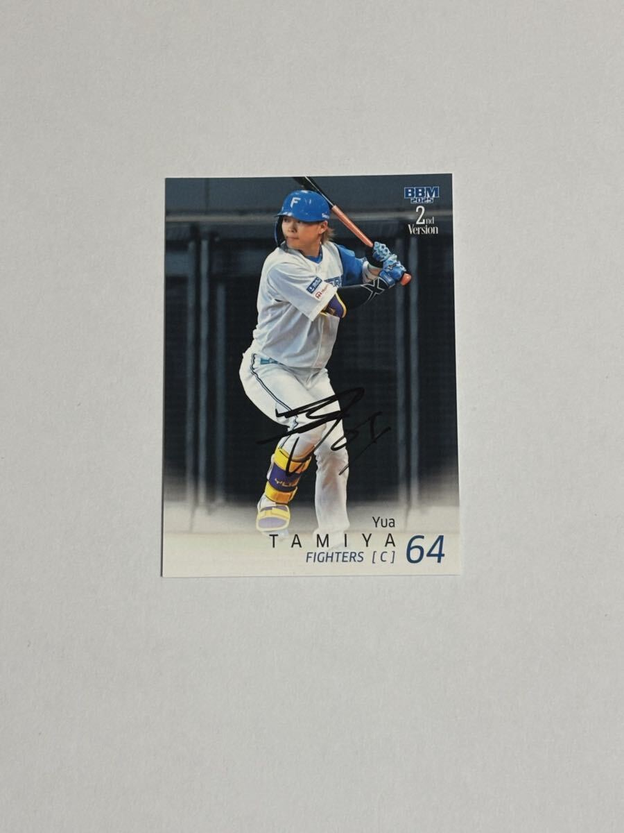 2026年最新】Yahoo!オークション -直筆サイン 田宮の中古品・新品・未