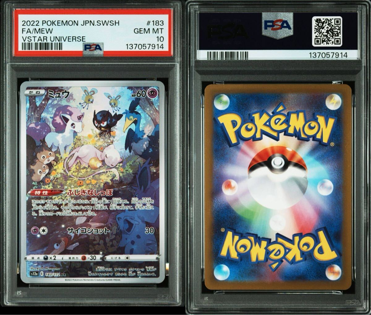Yahoo!オークション -「psa 10 ミュウ」の落札相場・落札価格