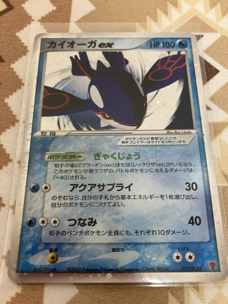 Yahoo!オークション -「ポケモンカード カイオーガ」の落札相場・落札価格