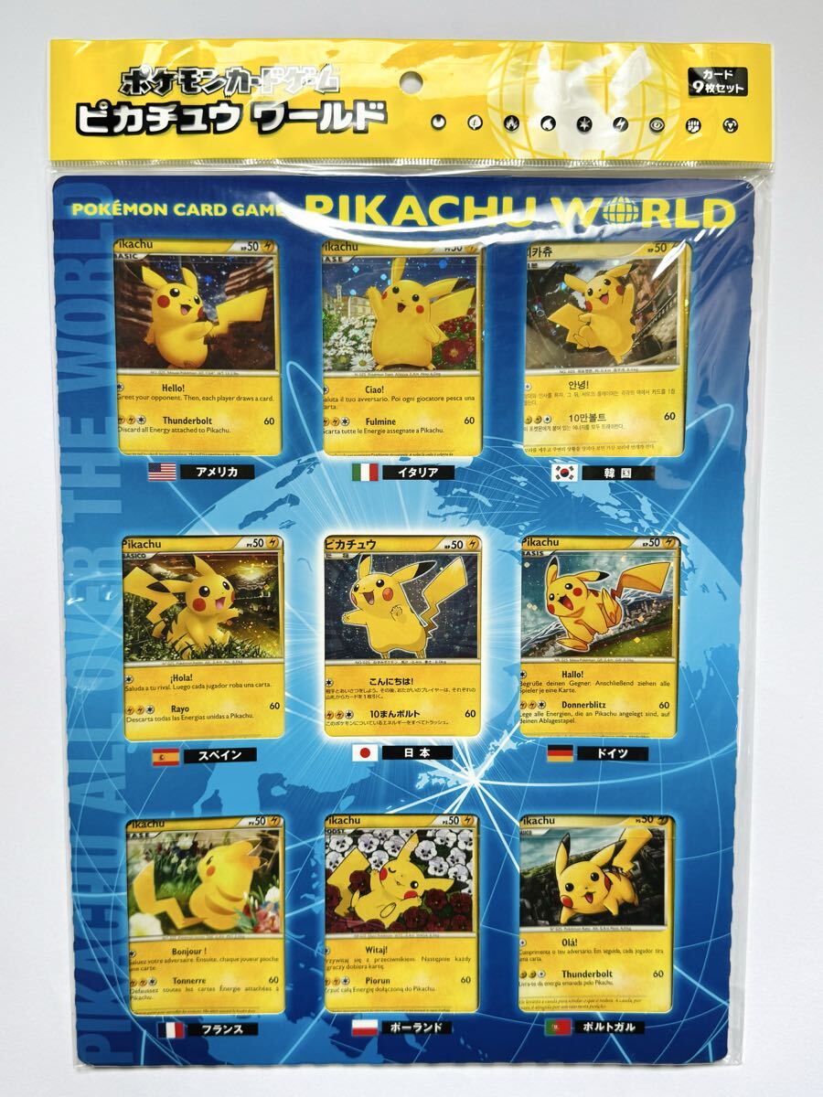 Yahoo!オークション -「ポケモンカード ピカチュウ ワールド