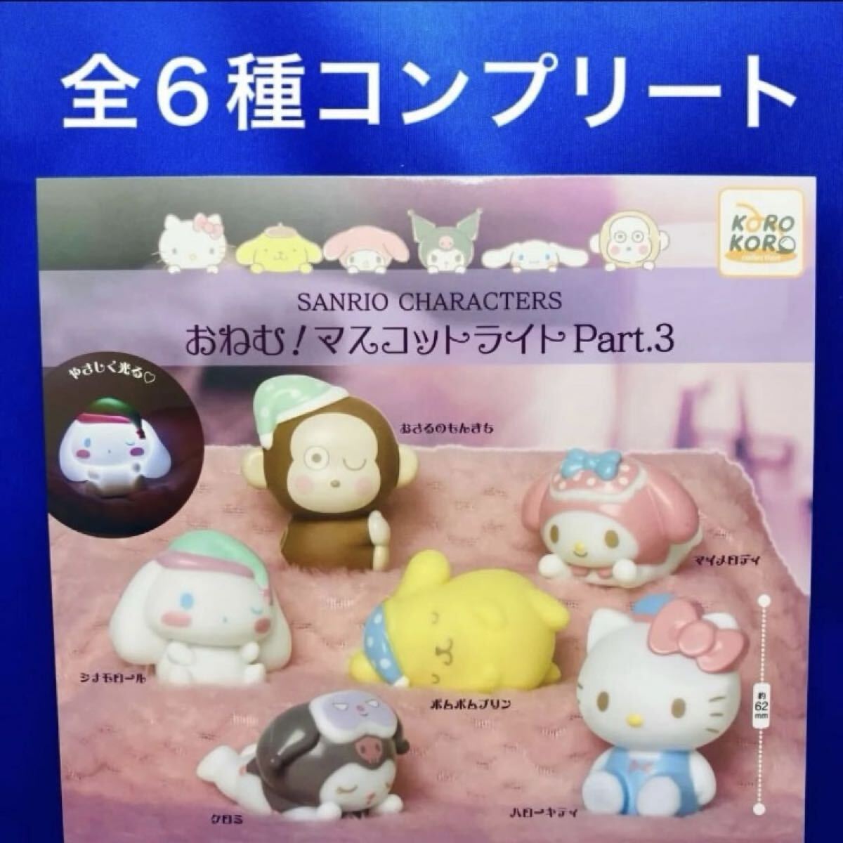 Yahoo!オークション - キャラクター(ぬいぐるみ|おもちゃ、ゲーム) の