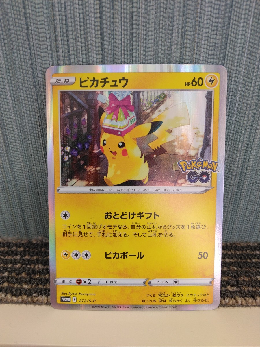 2026年最新】Yahoo!オークション -ポケモンカード ピカチュウ プロモ