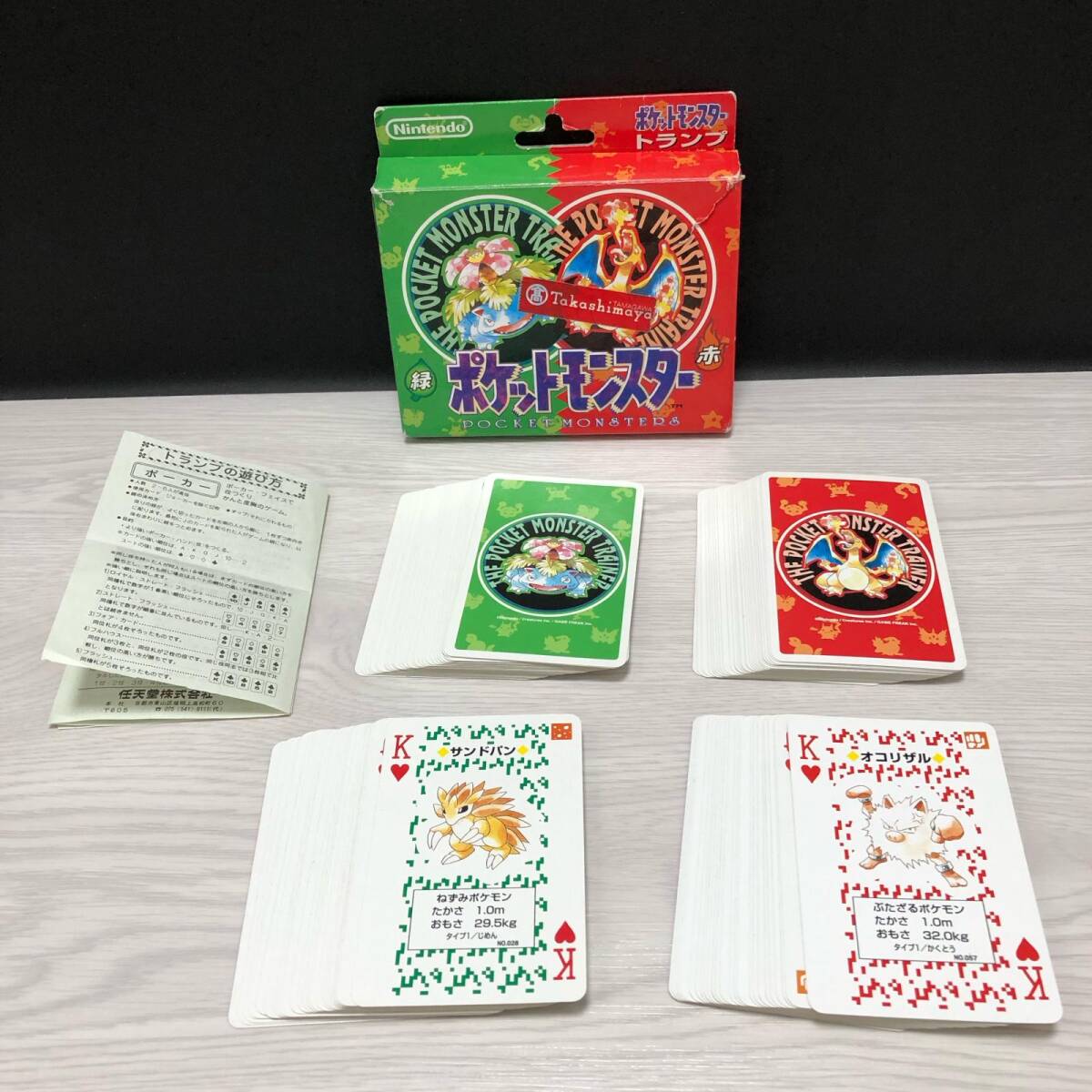 2026年最新】Yahoo!オークション -ポケモン トランプの中古品・新品