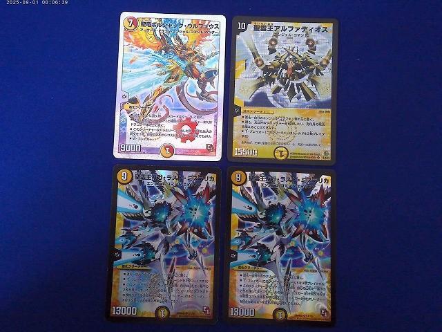 Yahoo!オークション -「聖霊王アルファディオス」の落札相場・落札価格