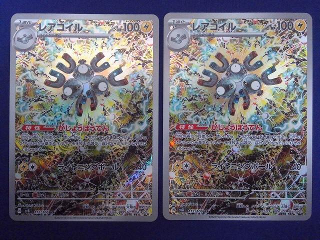 Yahoo!オークション -「レアコイル ar」の落札相場・落札価格