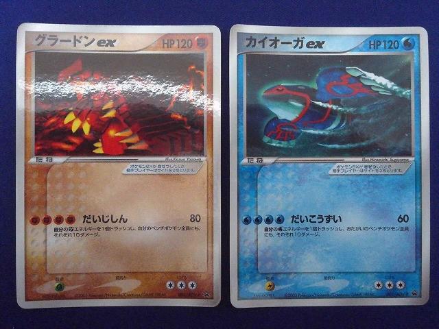 Yahoo!オークション -「ポケモンカード グラードンex」の落札相場