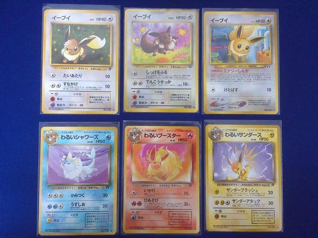 Yahoo!オークション - 「ポケモンカード 旧 セット」ポケモンカード