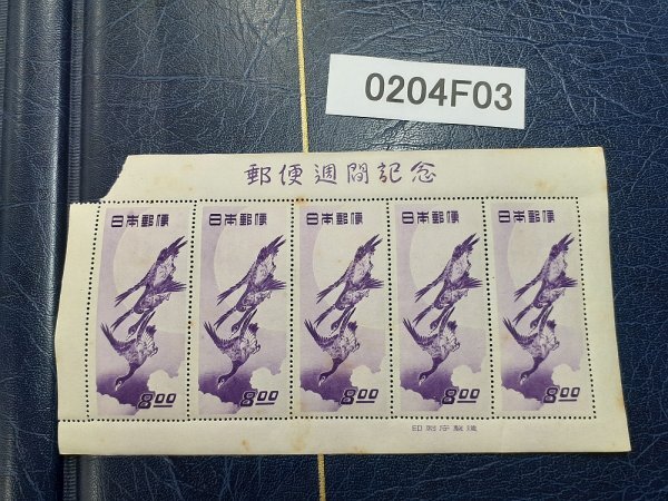 Yahoo!オークション -「月に雁 シート」(切手趣味週間) (行事、歳時)の