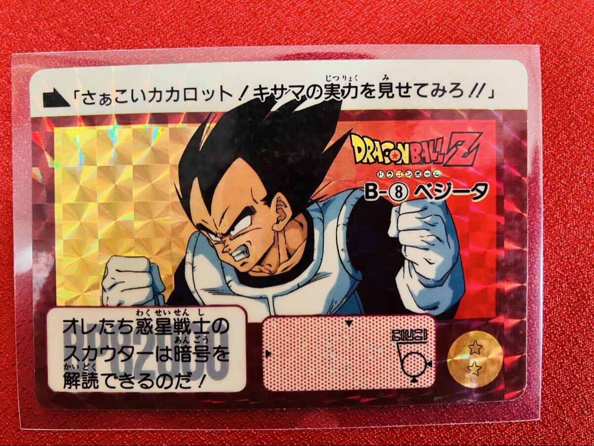 Yahoo!オークション - 『ドラゴンボールZ カードダス 本弾 キラ8枚セッ