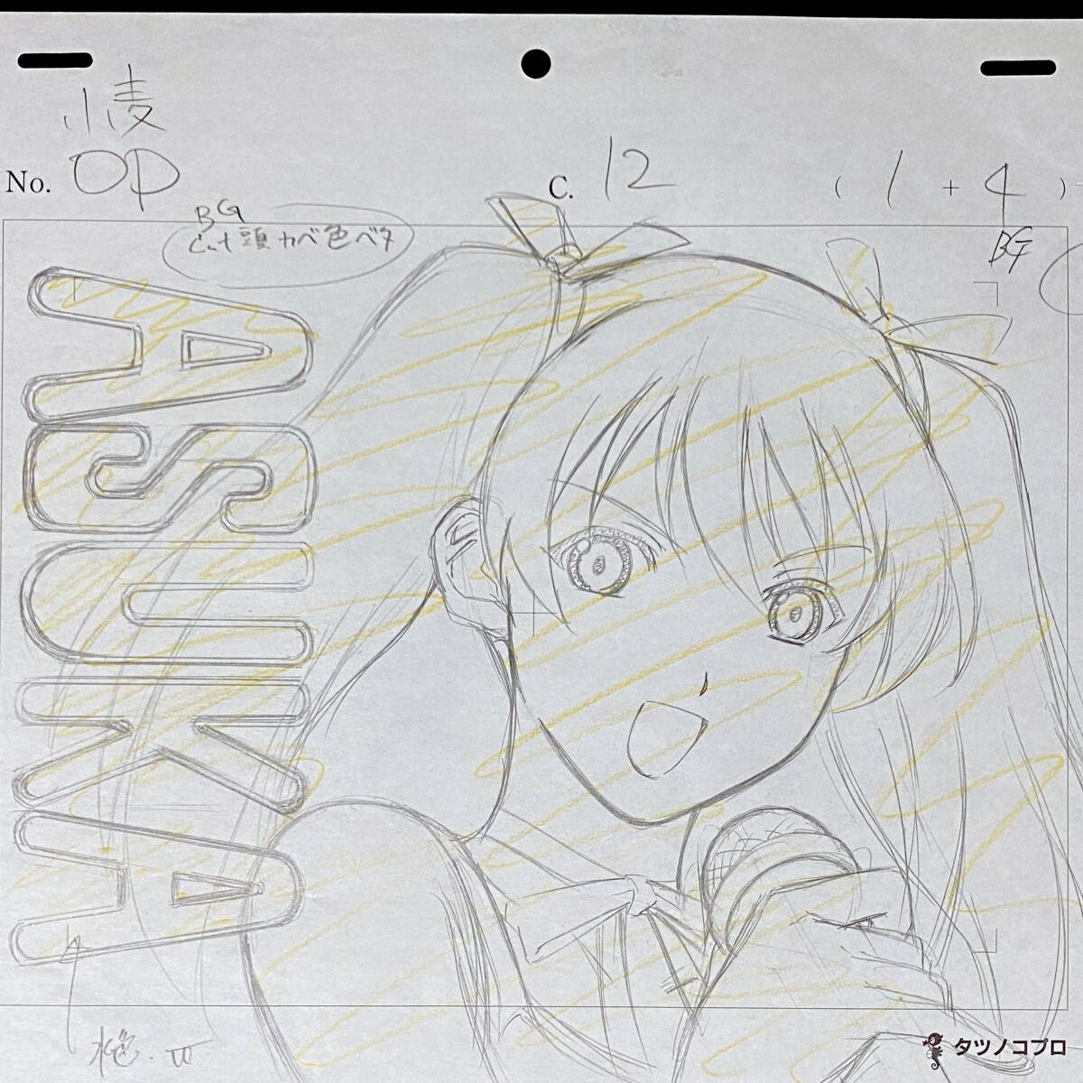 Yahoo!オークション - 「アニメ原画」の落札相場・落札価格 (5ページ目)