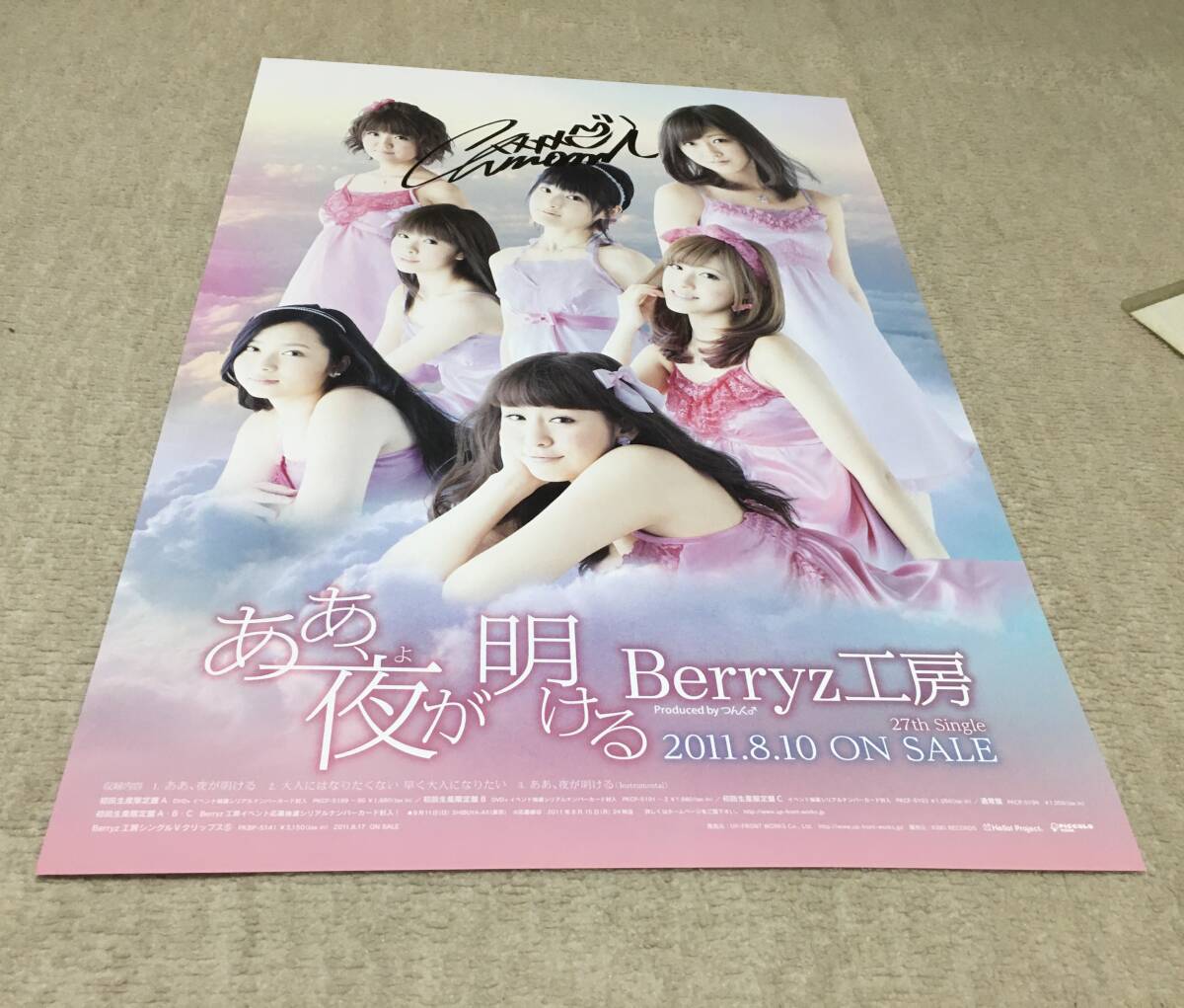 2026年最新】Yahoo!オークション -直筆サイン入りポスターの中古品