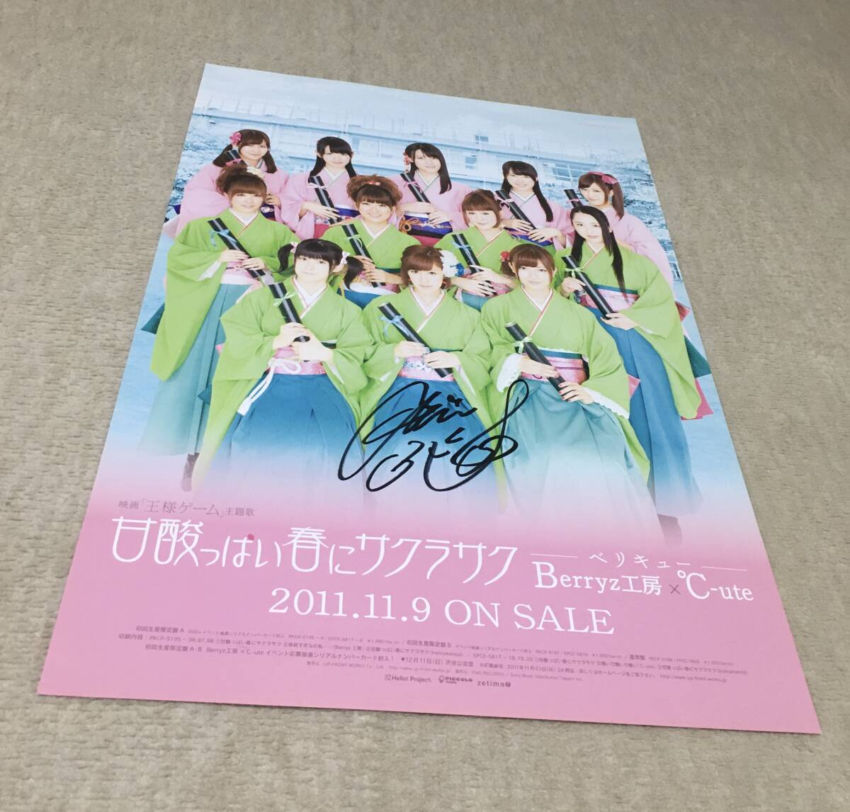 2026年最新】Yahoo!オークション -直筆サイン入りポスターの中古品