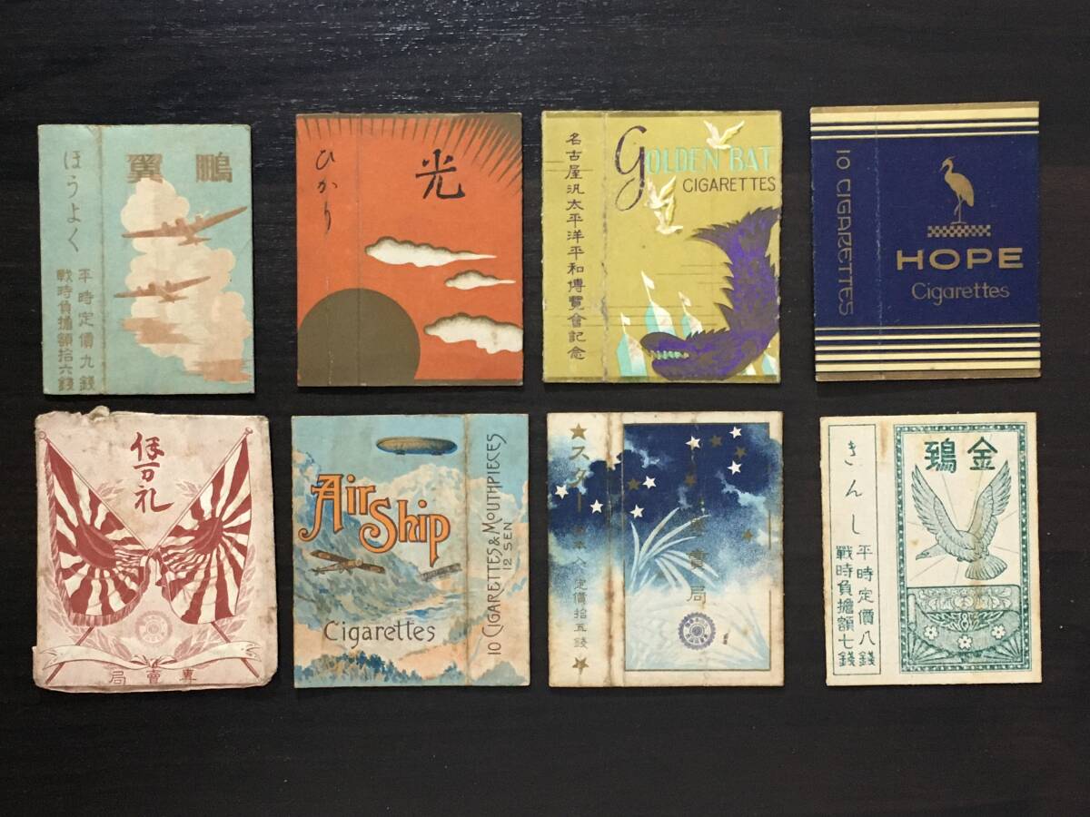 Yahoo!オークション -「昭和たばこパッケージ」(たばこ) (広告