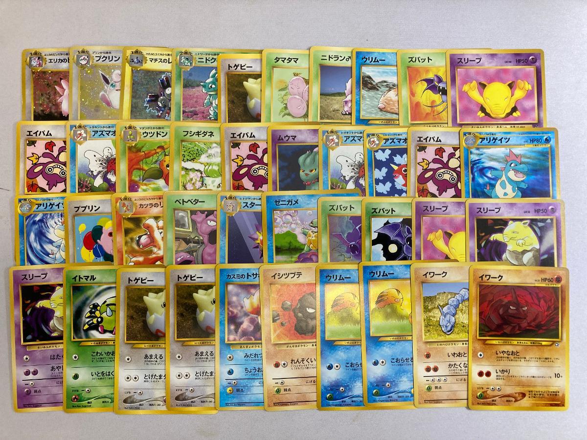 Yahoo!オークション -「ポケモンカード 旧裏面 まとめ売り」の落札相場