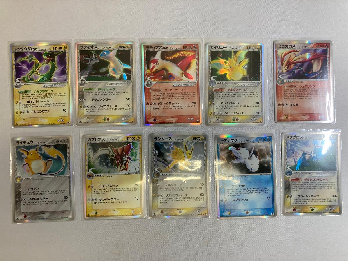 Yahoo!オークション -「デルタ種 セット」(ポケモンカードゲーム