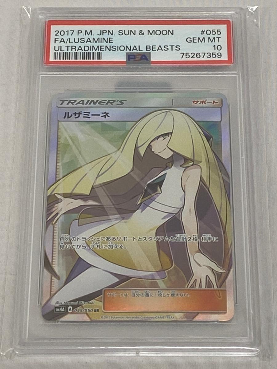 Yahoo!オークション -「ルザミーネsr」の落札相場・落札価格