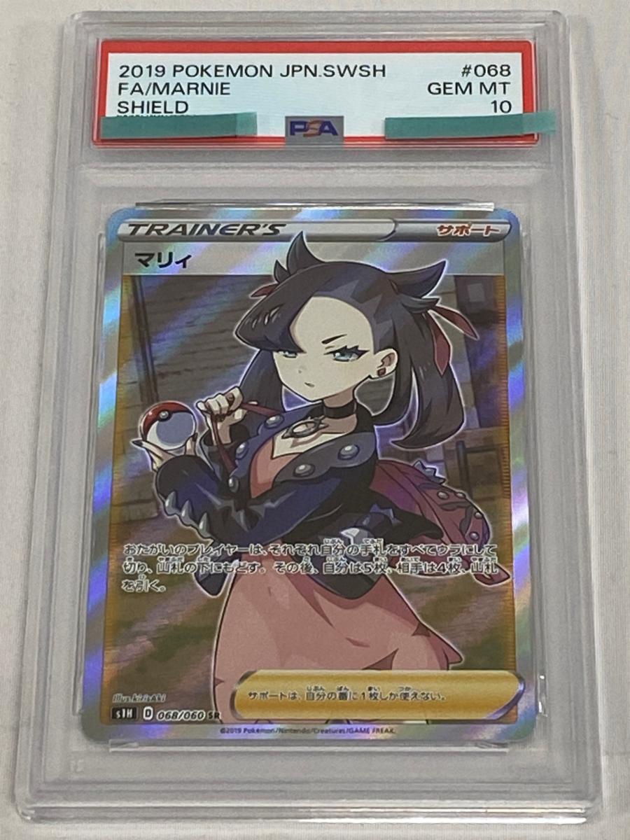 Yahoo!オークション -「マリィsr」の落札相場・落札価格