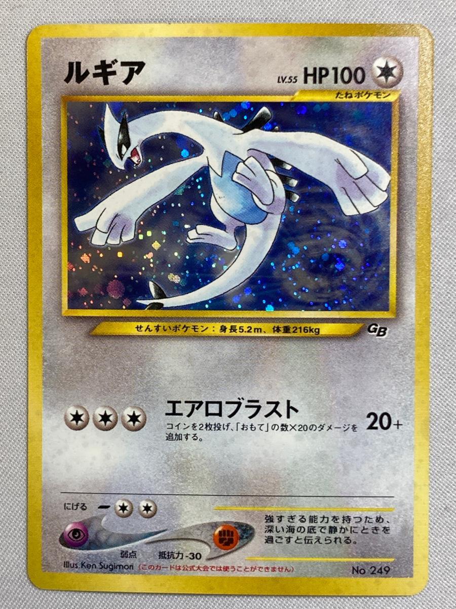 2026年最新】Yahoo!オークション -ポケモンカード 旧裏面 ルギア