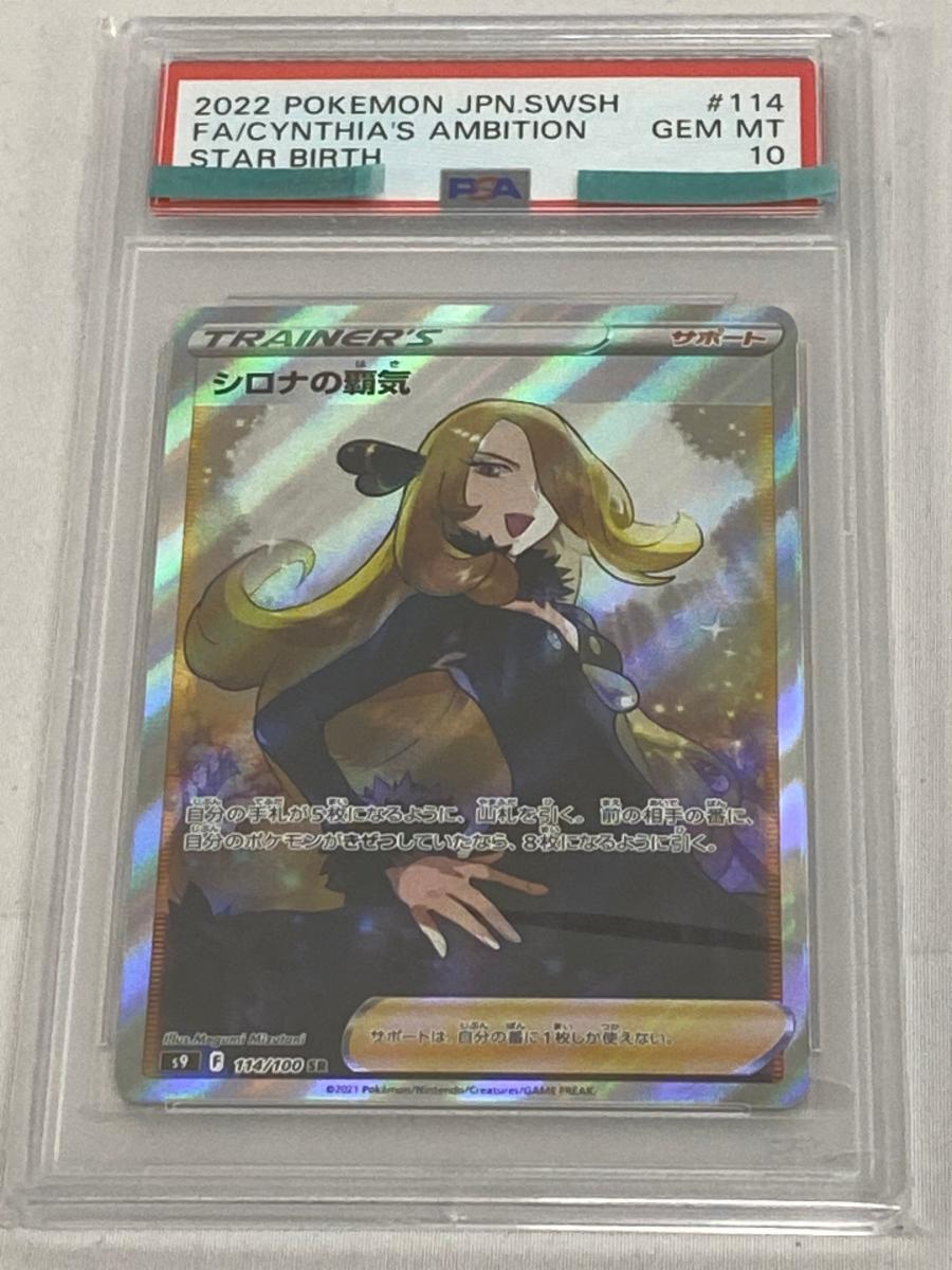 Yahoo!オークション -「シロナ sr」の落札相場・落札価格