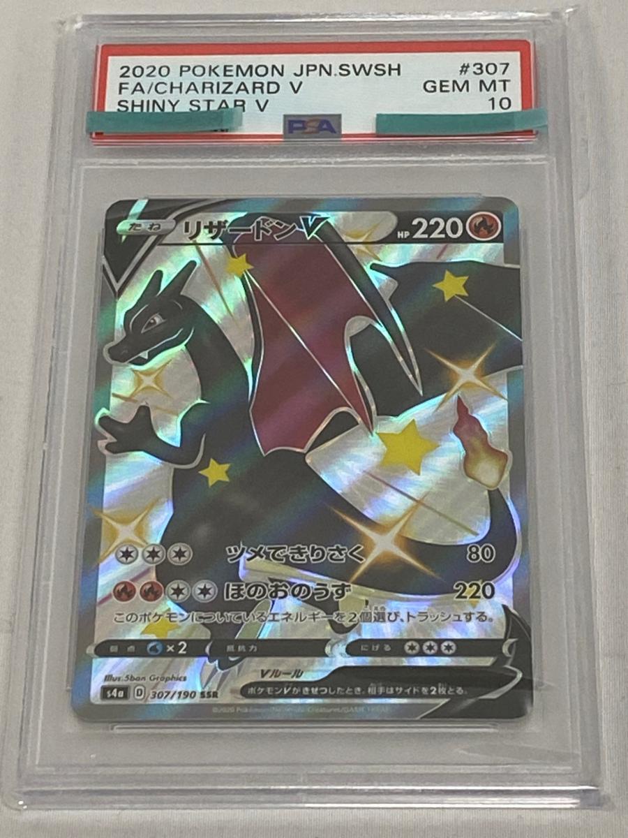 2026年最新】Yahoo!オークション -リザードンv ssrの中古品・新品・未