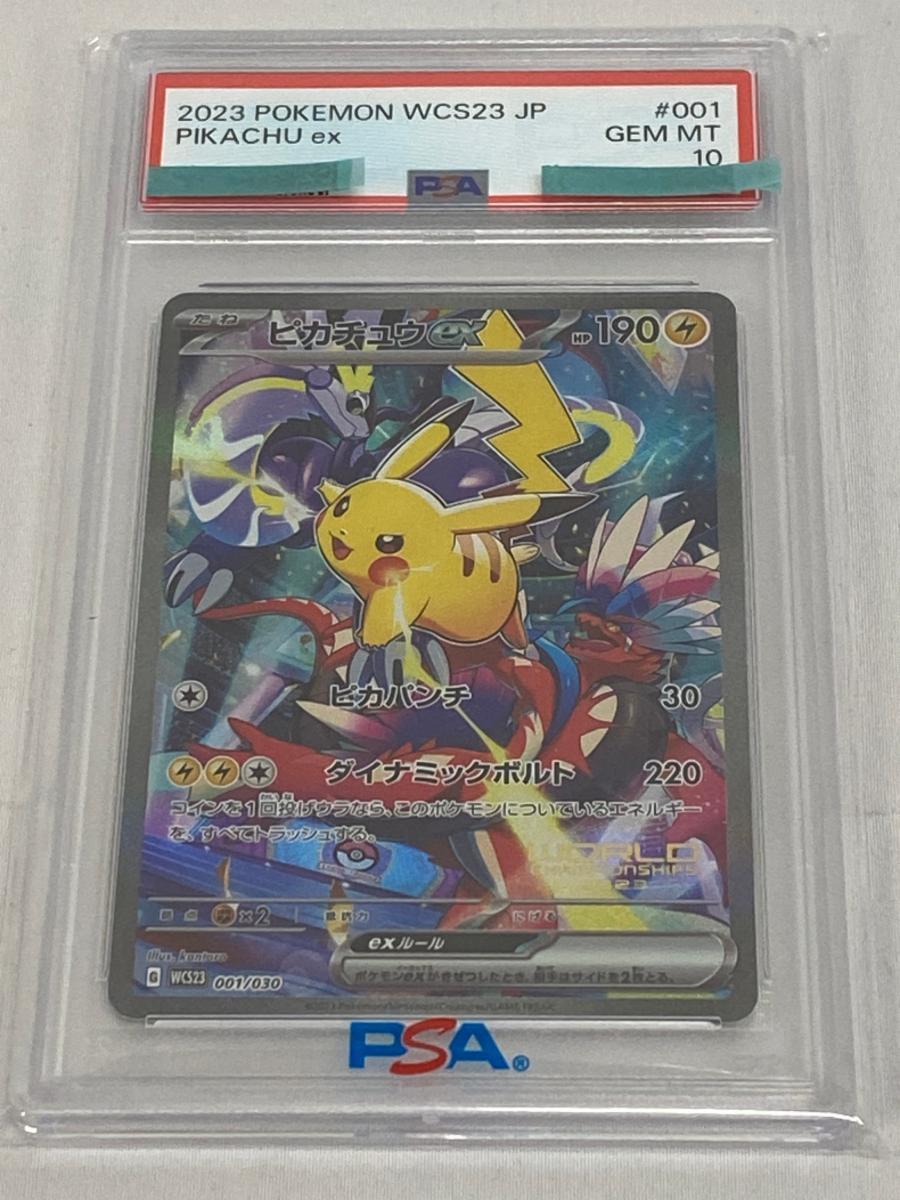 Yahoo!オークション -「横浜記念 ピカチュウ」の落札相場・落札価格