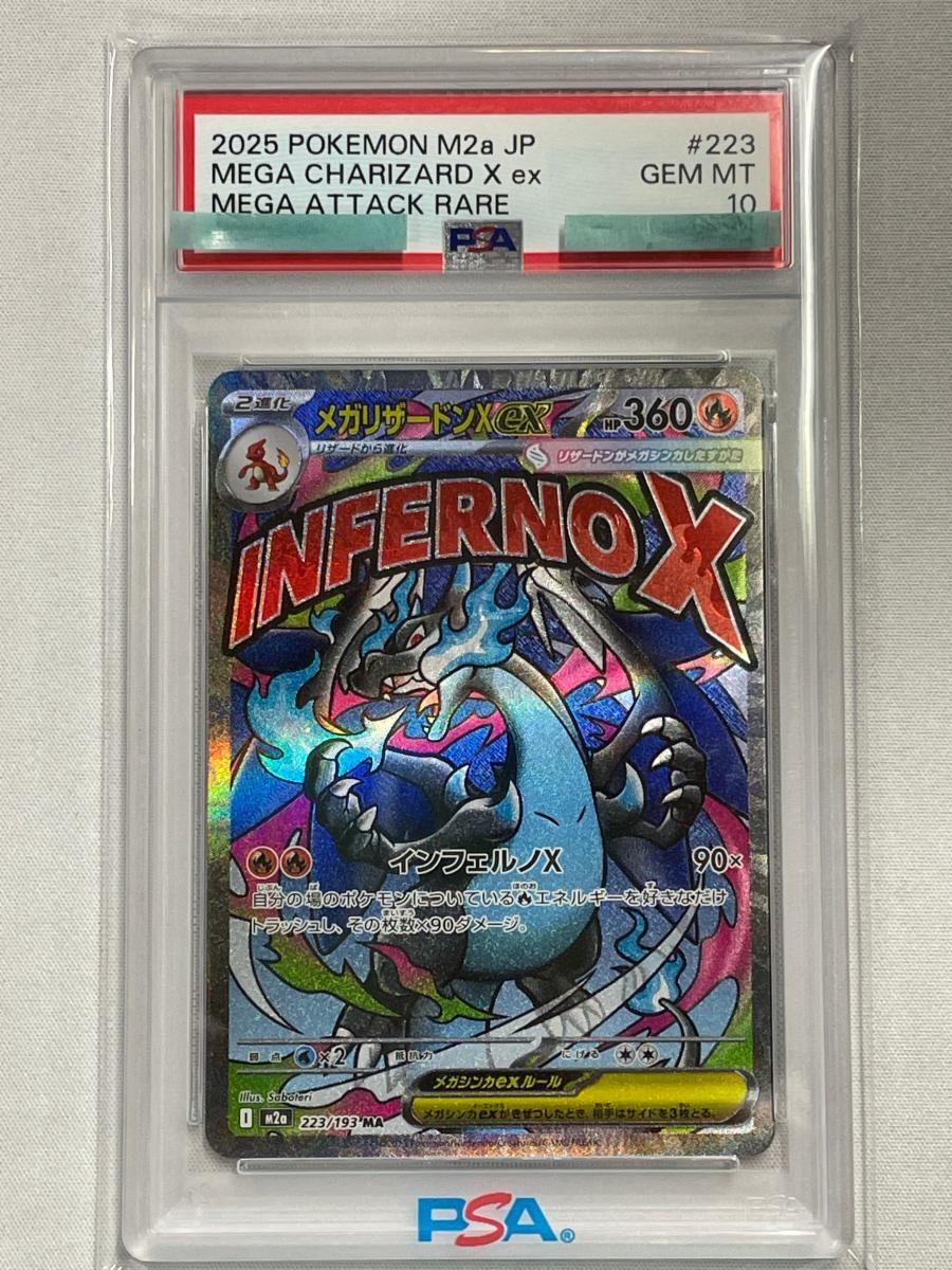 2026年最新】Yahoo!オークション -リザードン ex psa10の中古品・新品