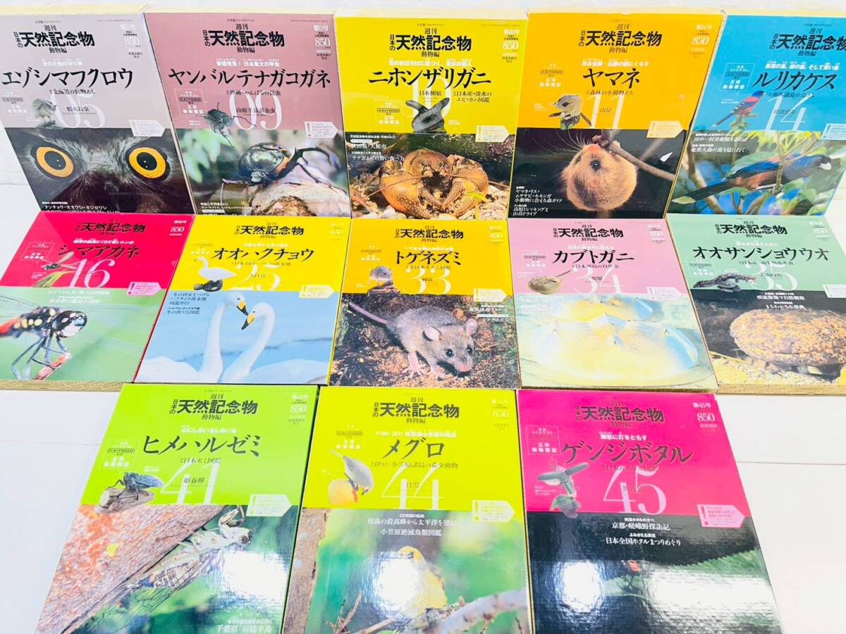 2026年最新】Yahoo!オークション -週刊日本の天然記念物の中古品・新品