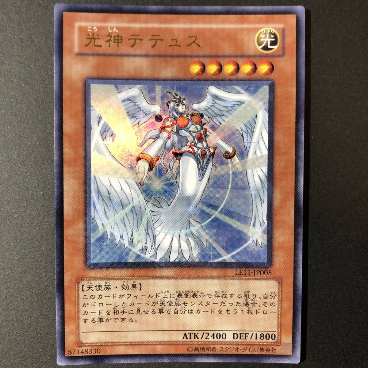 Yahoo!オークション - 遊戯王 光の創造神 ホルアクティ BGS9.5 THE CRE