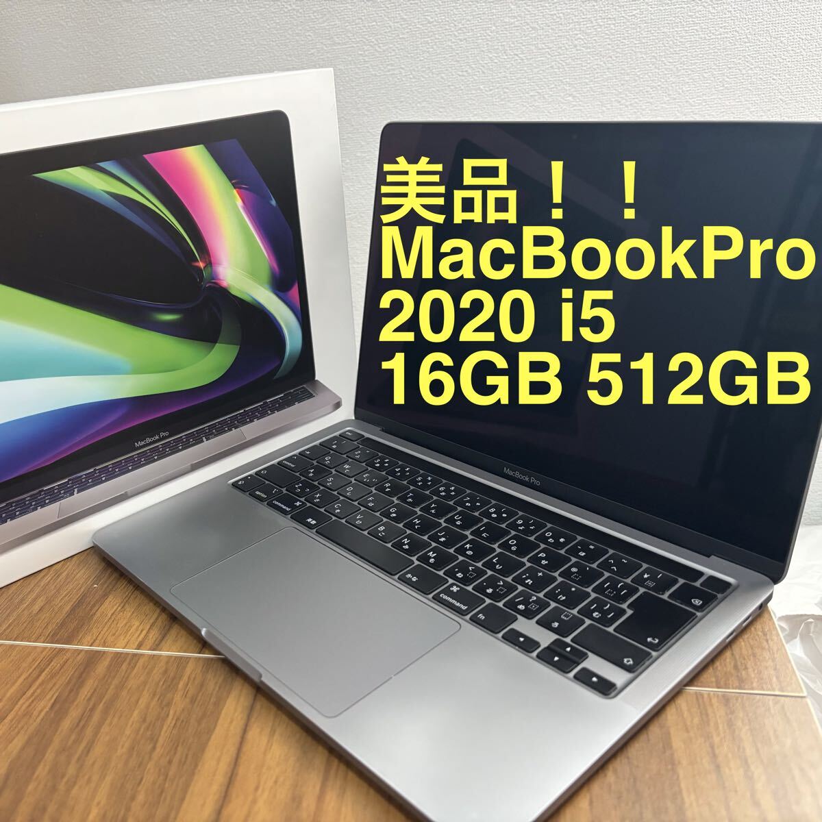 2026年最新】Yahoo!オークション -macbookpro 2020の中古品・新品・未