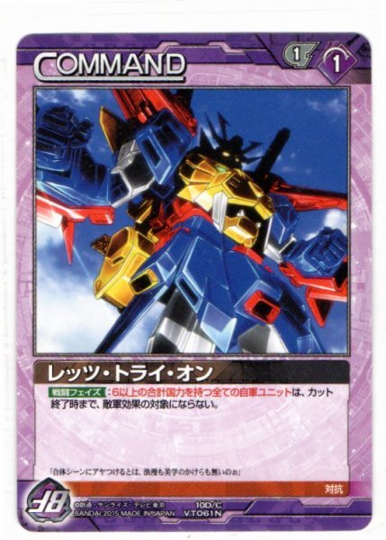 2026年最新】ガンダムウォー トレーディングカードの商品一覧 - Yahoo