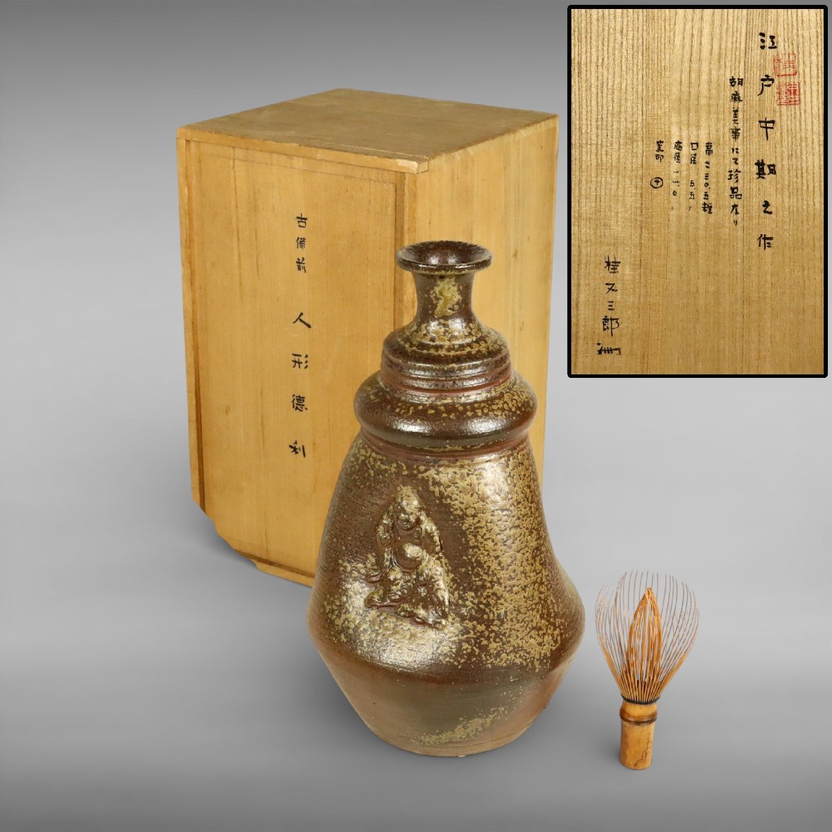 Yahoo!オークション -「備前人形徳利」の落札相場・落札価格