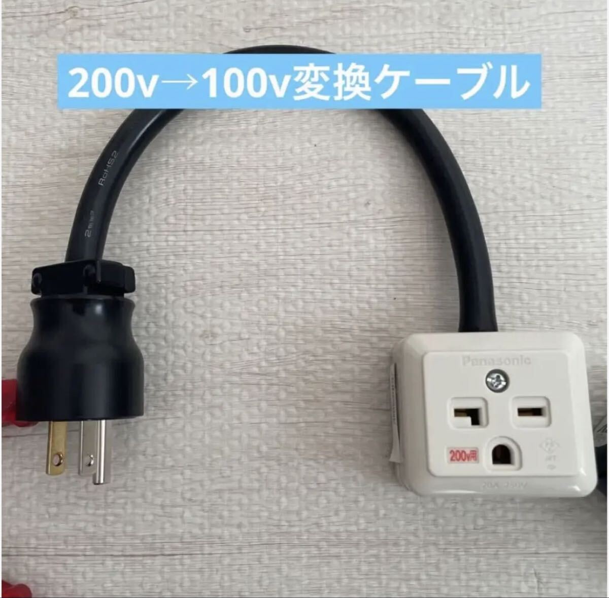 2026年最新】Yahoo!オークション -電気自動車 充電ケーブルの中古品