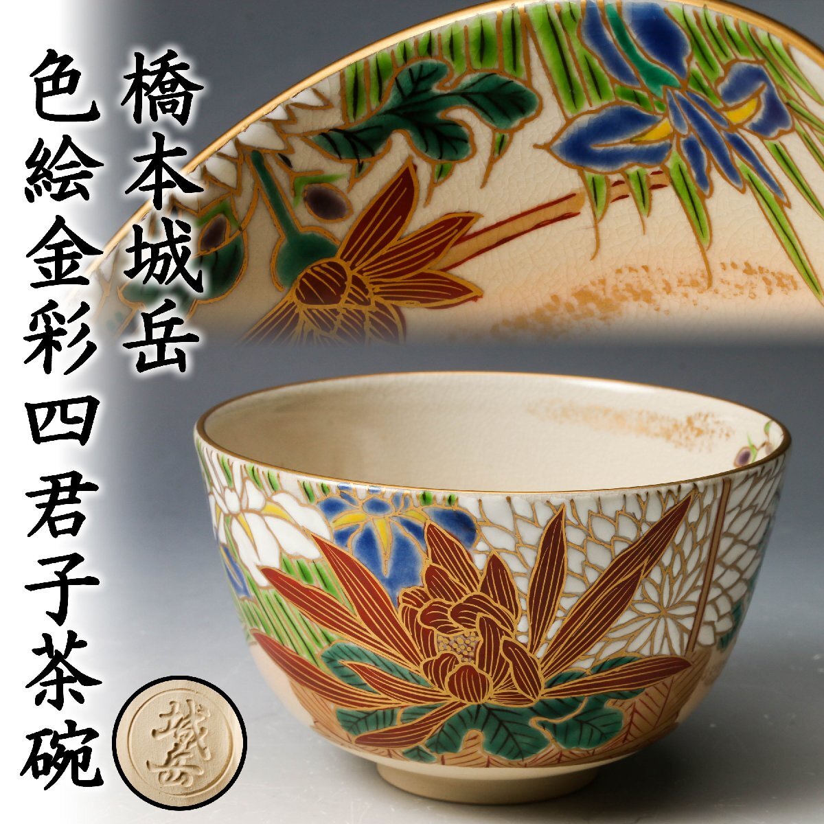 Yahoo!オークション -「板倉新兵衛」の落札相場・落札価格