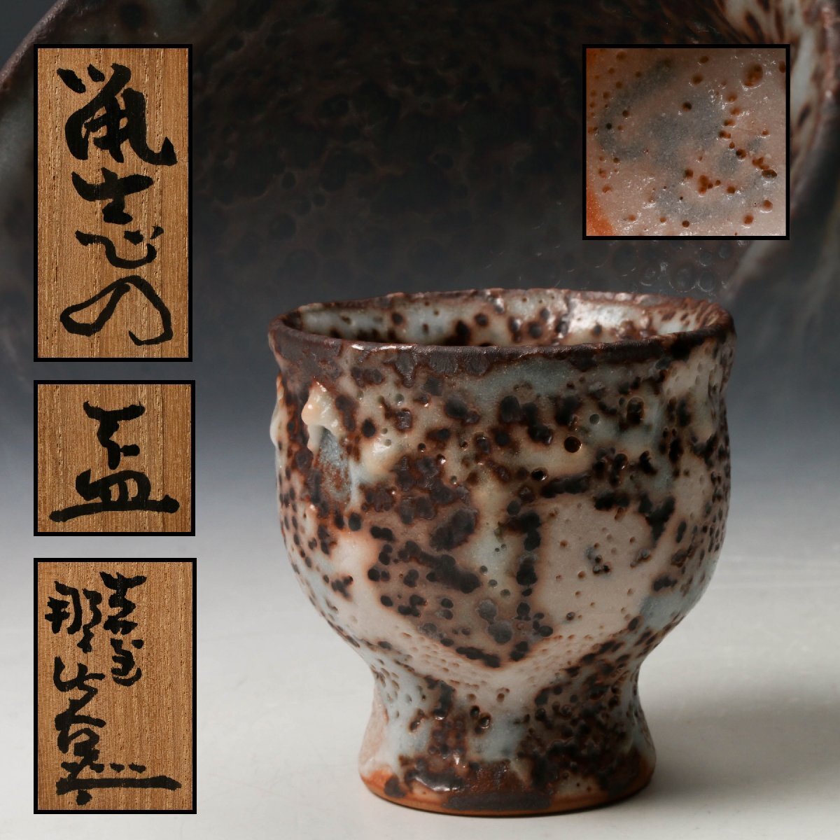 2026年最新】Yahoo!オークション -月形那比古の中古品・新品・未使用品一覧