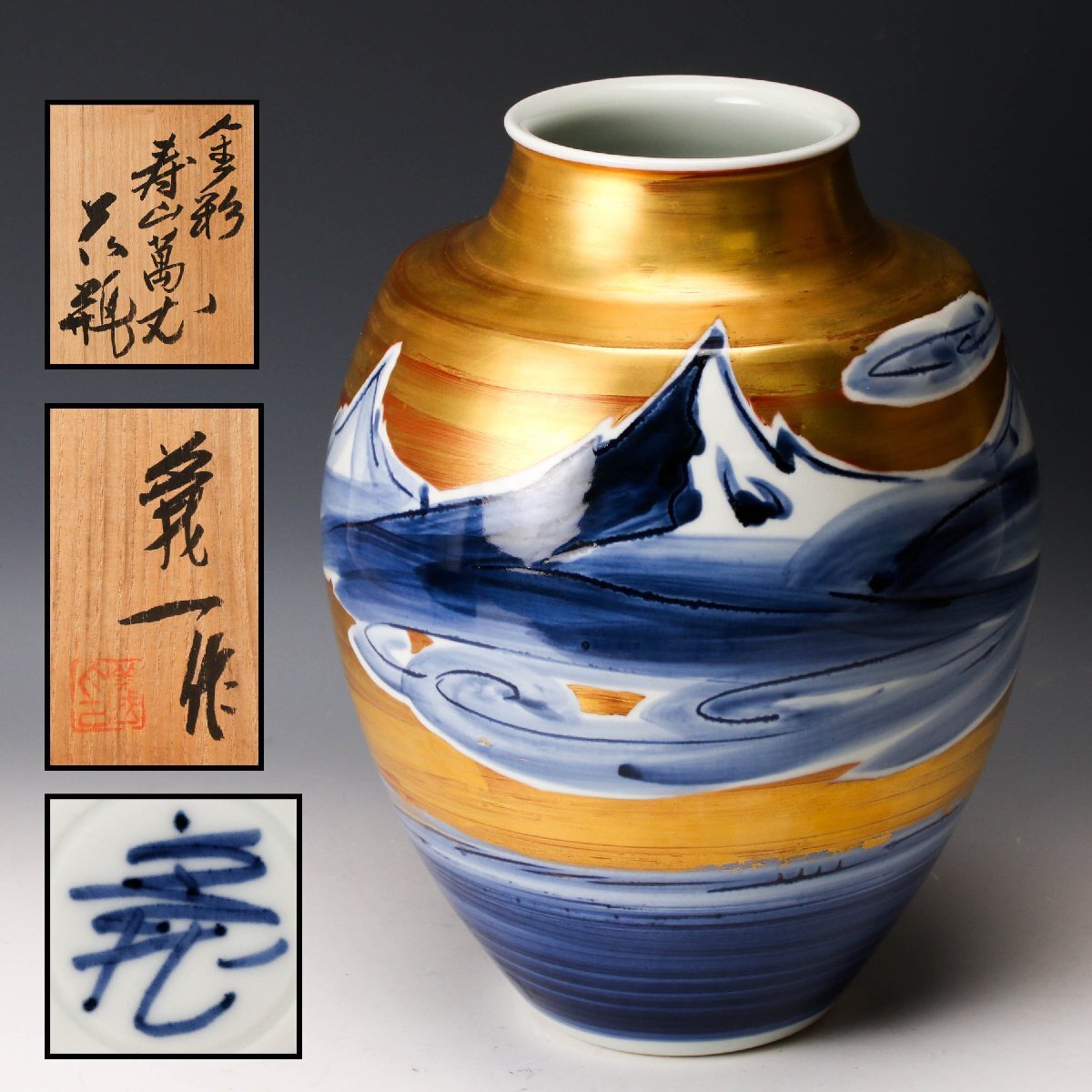 2026年最新】Yahoo!オークション -篠田義一(陶芸)の中古品・新品・未