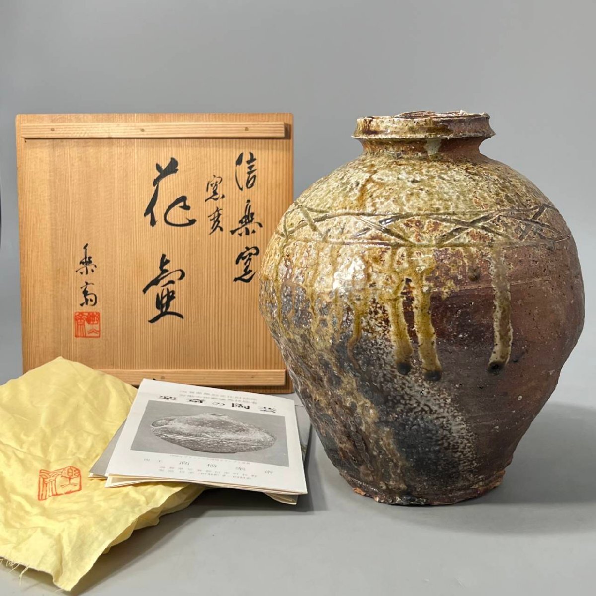 Yahoo!オークション -「高橋楽斎」(花器、壷) (信楽)の落札相場・落札価格