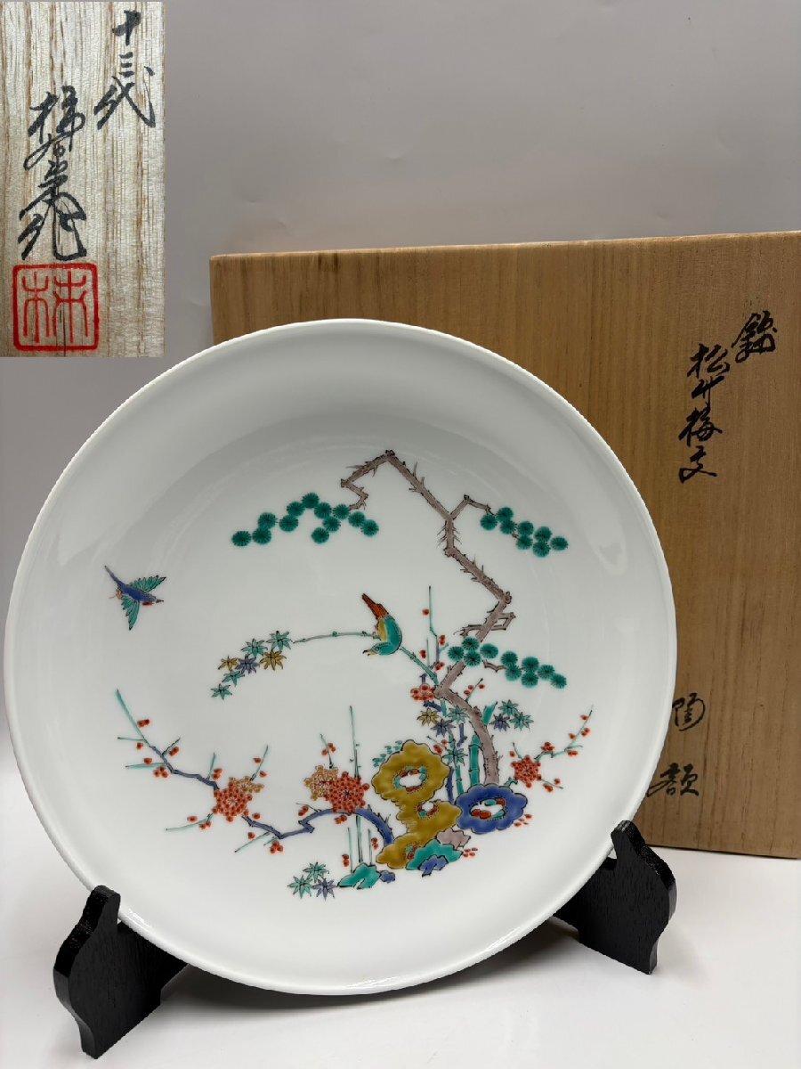 Yahoo!オークション -「柿右衛門 陶額」の落札相場・落札価格