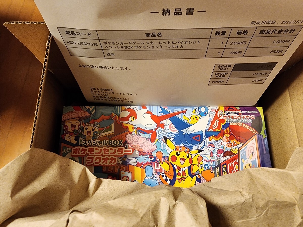 2026年最新】Yahoo!オークション -ポケモンカード スペシャルboxの中古